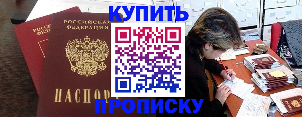 временная регистрация поиск в Иваново