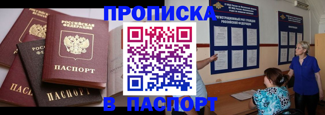временная регистрация гарантия в Иваново