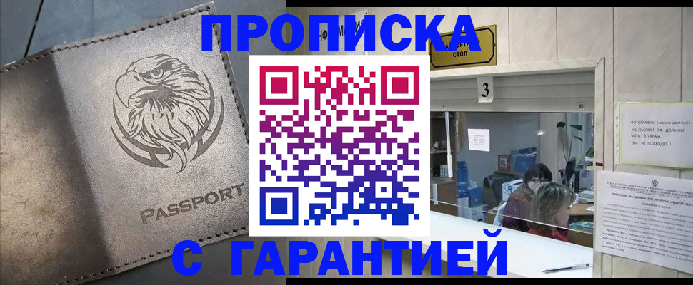 миграционный учет в Иваново
