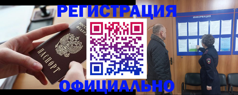 прописка в квартире в Иваново