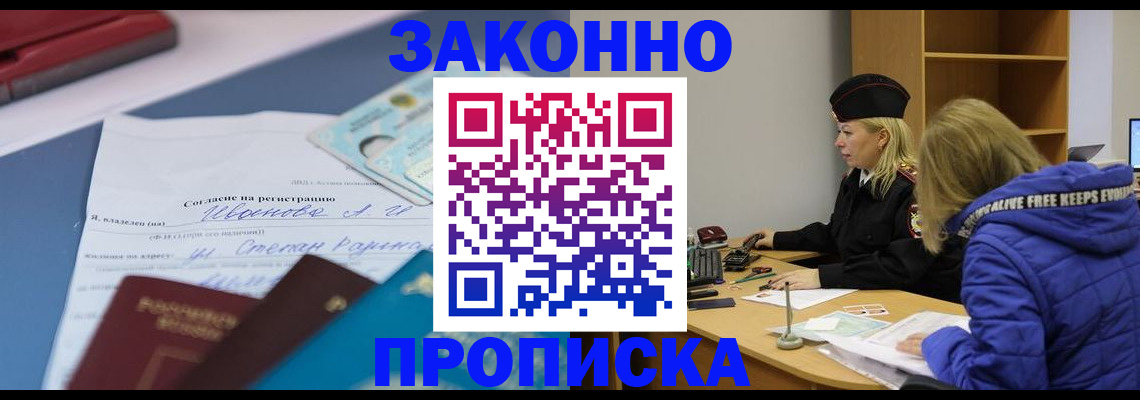 временная регистрация гарантия в Иваново